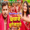 Baba Ke Buti Na Chhuti (Pramod Premi Yadav, Anu Raj)