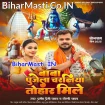 Baba Pujela Charaniya Tohar Mile (Pramod Premi Yadav, Goldi Yadav)
