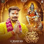 Baba Rakhiha Salamat (Sonu Sargam Yadav)