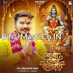 Sonawa Ke Baba Rakhiha Salamat