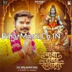 Baba Rakhiha Salamat (Sonu Sargam Yadav)