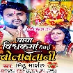 Baba Vishwakarma Aai Bolawatani (Mithu Marshal)