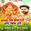 Baba Vishwakarma Ki Jai Ho (Niraj Nirala)