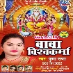 Baba Vishwakarma (Pushpa Rana) 2020 Mp3 Song