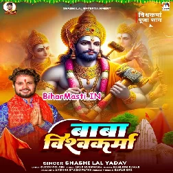 Baba Vishwakarma (Shashi Lal Yadav)