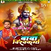 Baba Vishwakarma (Shashi Lal Yadav)