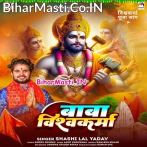 Baba Vishwakarma (Shashi Lal Yadav)