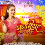 Babariya Wala Chhawra (Antra Singh Priyanka)