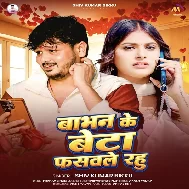 Babhan Ke Beta Fasawale Rahu
