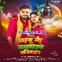 Babu Ke Khayal Rakhiha (Monu Albela)