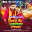 Babu Ke Khayal Rakhiha (Monu Albela)