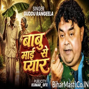 Babu Maai Se Pyar (Guddu Rangeela)
