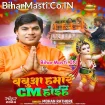 Babua Hamar CM Hoihe (Mohan Rathore)