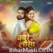 Babure Ke Lasa (Chandan Chanchal)