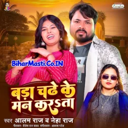 Badi Chadhe Ke Man Karata Ae Balam Rauwa Tower Pa