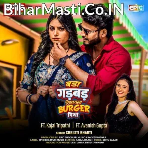 Bada Gadbad Khiyawala Burger Piya (Srishti Bharti)