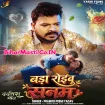 Bada Roibu Sanam (Pramod Premi Yadav)