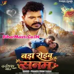 Bada Rowabu Sanam Hamara Gaila Ke Baad.mp3