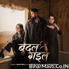 Badal Gaila (Shilpi Raj)