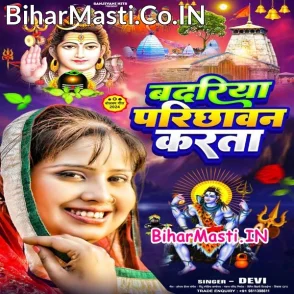 Badariya Parichhawan Karata (Devi)