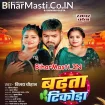 Badhata Tikora (Vijay Chauhan)