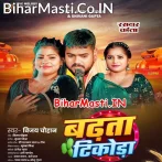 Badhata Tikora (Vijay Chauhan)