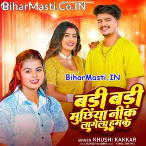 Badi Badi Mochhiya Nik Lagela Hamke (Khushi Kakkar)