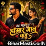 Badi Khubsurat Hamar Jan Badu.mp3