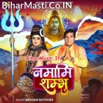 Badu Bhulail Devghar Me (Mohan Rathore, Khushi Kakkar)