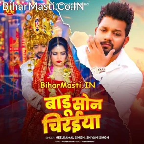 Badu Son Chiraiya (Neelkamal Singh, Shivani Singh)