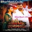 Bagh Janamli (Pramod Premi Yadav)