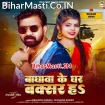Baghwa Ke Ghar Buxar Ha (Brajesh Singh, Shivani Singh)