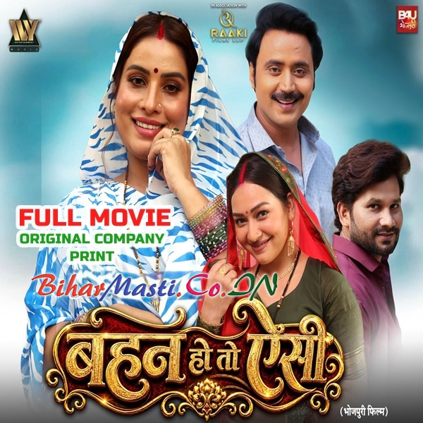 Behan Ho To Aisi Original Company Print Full Movie (720p HD).mp4