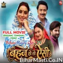 Bahan Ho To Aisi (Sanjana Pandey, Sapna Chauhan) Full Movie