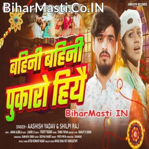 Bahini Bahini Pukaro Hiyai (Aashish Yadav, Shilpi Raj)