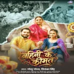 Tohar Pyar Chahi Ho.mp3