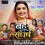 Bahu Ka Sangharsh   Original Company Print Full Movie (1080p HD).mp4