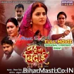 Bahu Ki Bidaai (Rittesh Upadhyay, Preeti Shukla, Dev Singh) Full Movie