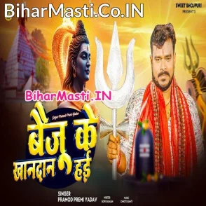 Baiju Ke Khandan Hai (Pramod Premi Yadav)