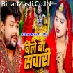 Baile Ba Sawari (Deepak Dildar)