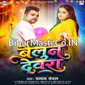 Bailoon Devra (Chandan Chanchal)