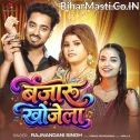 Bajaru Khojela (Rajnandni Singh)