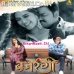 Bajrangi (Pawan Singh, Harshita Panwar)