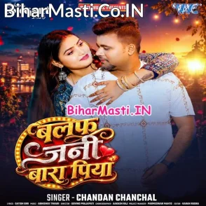 Balaf Jani Bara Piya (Chandan Chanchal)