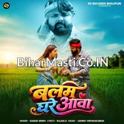 Balam Ghare Aawa