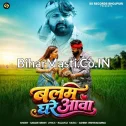 Balam Ghare Aawa (Samar Singh)