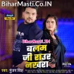 Balam Ji Raur Nakhara (Gunjan Singh)