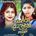 Balam Pardesiya Bhaile (Shivani Singh) 