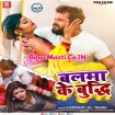 Balama Ke Budhi (Khesari Lal Yadav) 2022 Mp3 Songs