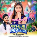 Balamua Gor Misana (Karishma Kakkar)